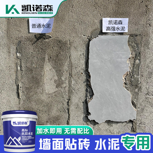 贴瓷砖专用水泥墙地面修补路面高强修补料高标号抗裂砂浆堵漏王胶