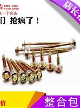 燕尾彩钢瓦自钻钉螺丝124.8大和外六角自攻钻尾自攻钉丝钉#m