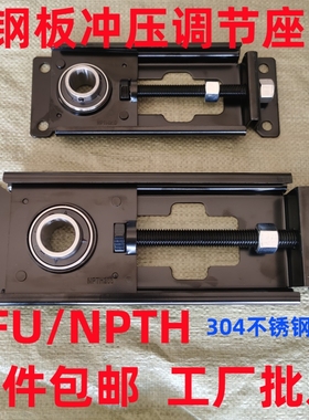 可调节滑动轴承座不锈钢滚筒204涨紧TFU钢板NPTH铸钢205流水线206