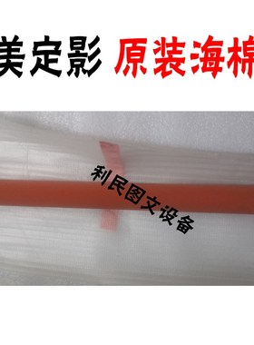 柯美 美能达C224 284e 364e 454 221 281定影膜 海绵辊 热辊拆机