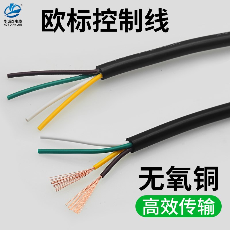 欧标电子线通讯数据控制电缆LIYY2 3 4 5 6 7 8 10芯信号连接软线