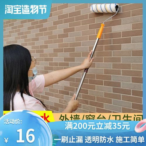 外墙防水胶透明渗透型外墙浴室窗砖专用胶漏修补漆
