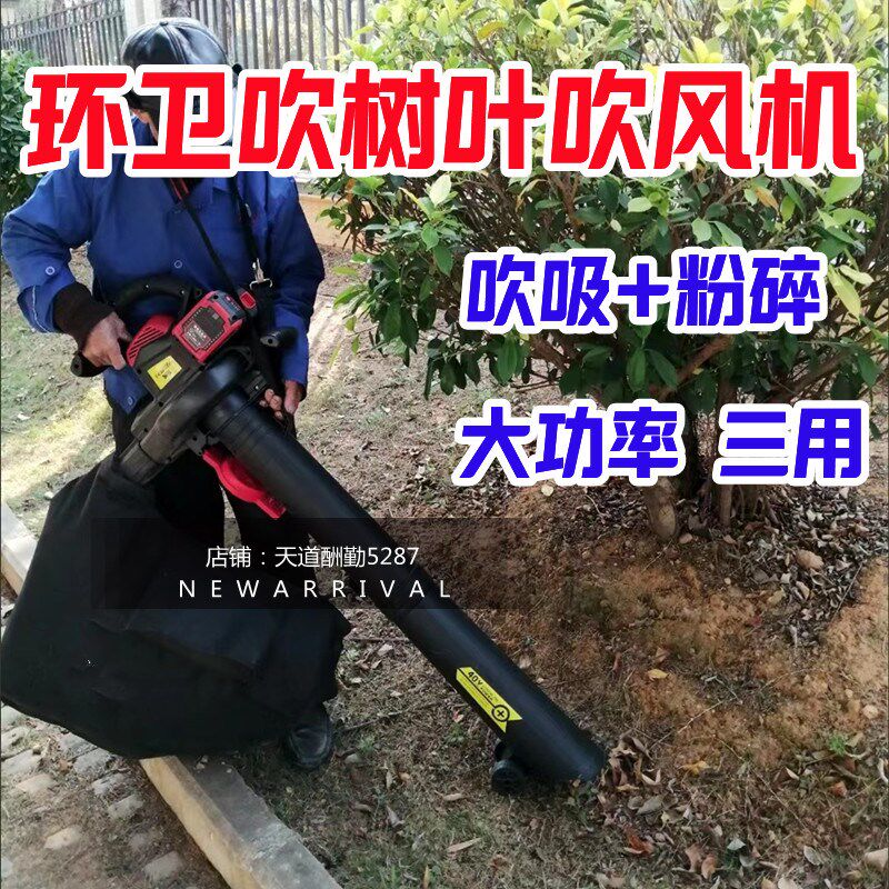 环卫吹树叶吹风机吸树叶的机器粉碎两用清扫清理收集电动落叶道路