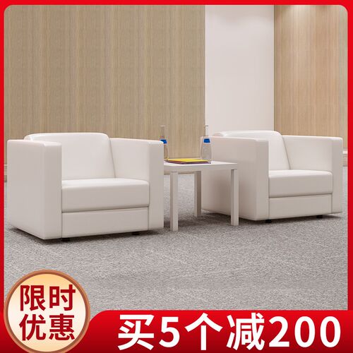 办公会展沙发茶几会议室贵宾接待室沙发前排沙发组合活动小白沙发