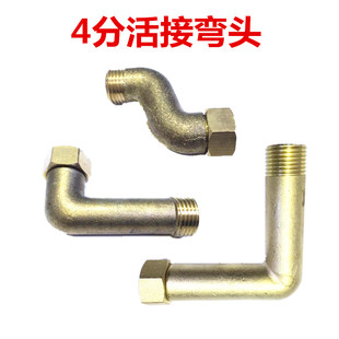 加长4分螺纹铜活接弯头 热水器专用接头铜配件 内外牙弯头带活接