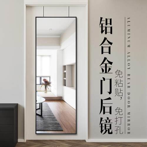 门后镜子家用粘贴壁挂挂墙全身穿衣镜学生宿舍免打孔贴墙试衣镜