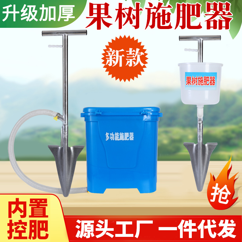 果树颗粒施肥器施肥机铁锹追肥枪施肥神器深层追肥器农用施肥工具