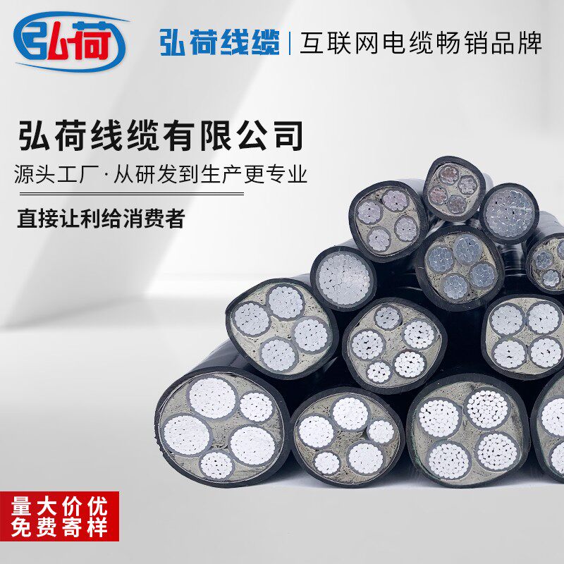 国标铝电缆线4芯25 35 50 70 95平方120三相四芯铠装铝芯电缆铝线