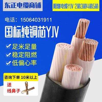国标铜芯电缆YJV3+1+2 4芯50 70 95 120 185平方阻燃电力电缆线