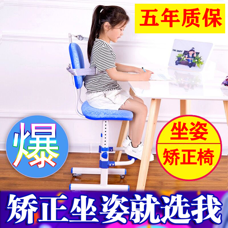 小学生可调节座椅升降写字椅靠背坐姿矫正书桌凳家用儿童学习椅子