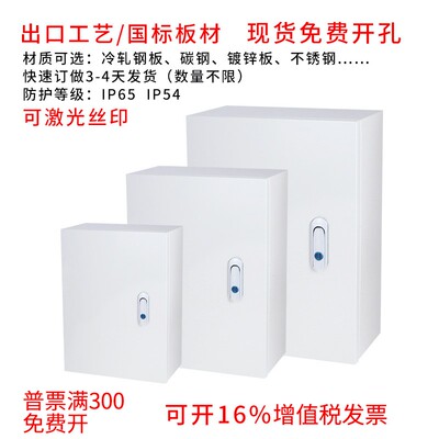 明装1.2厚镀锌板材质壁挂式成套配电箱强电箱电控箱400*500*160