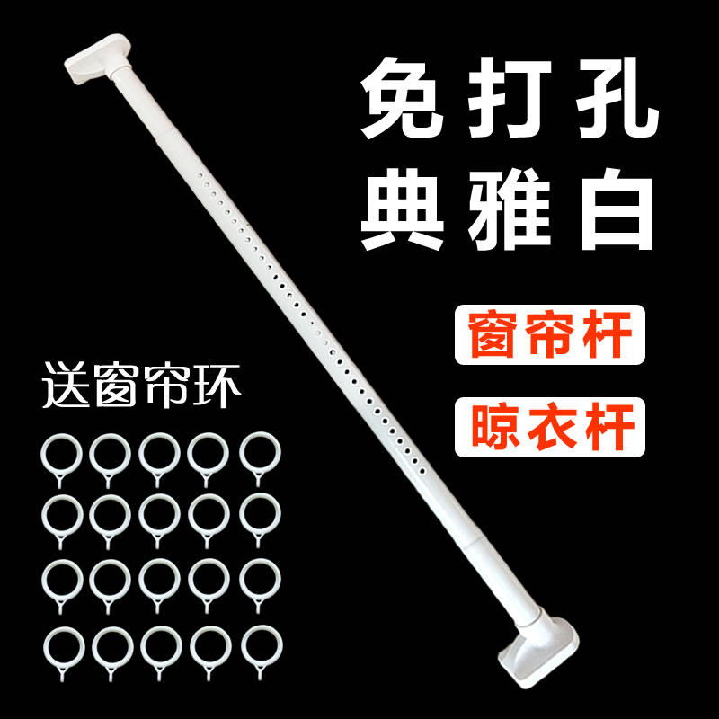 免打孔伸缩杆窗帘杆免钉安装卧室罗马杆简易挂钩晾衣架撑杆浴帘杆