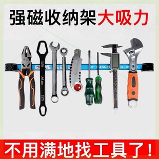 苗非小店五金收纳强磁条尺寸可选实用厨具吸附磁铁收纳词条贴