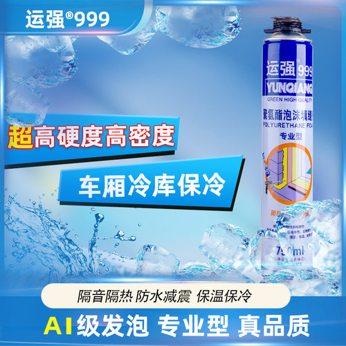 A1级高硬度管道隔音发泡胶泡沫膨胀剂冷链车厢冷库保温隔热发泡剂