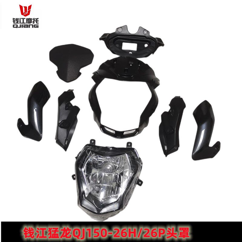 钱江摩托车配件猛龙QJ150-26H/26P头罩大灯遮阳板导流罩前照灯