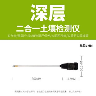 厂促高档土壤湿度检测仪花盆花草土质水分干湿度ph值酸碱度测试品