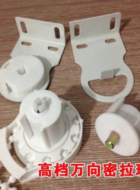 卷帘窗帘手拉膨胀涨紧免打孔螺丝钉拉姆斯不锈钢加厚卷帘配件底座