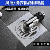 洗衣机地漏防臭防溢水卫生间排水管下水管双用三通防反水接头
