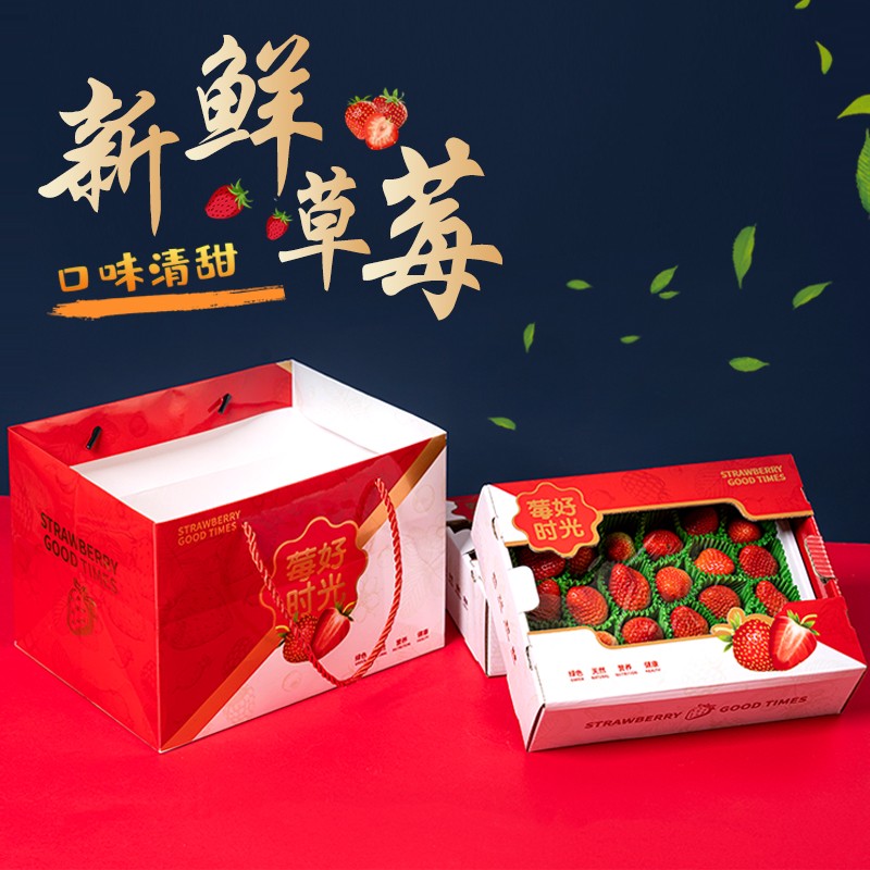 高档草莓包装盒丹东奈雪奶油白草莓通用手提礼品盒水果礼盒空盒子