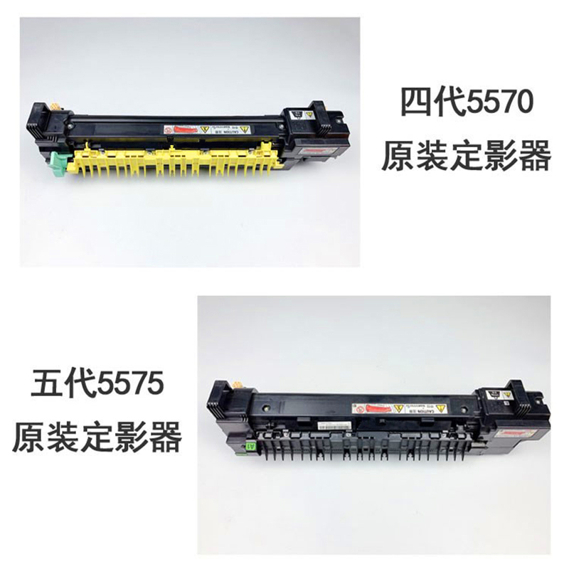 施乐3370 3375 5570 5575 7535 7556 7835 7855 定影器 加热组件