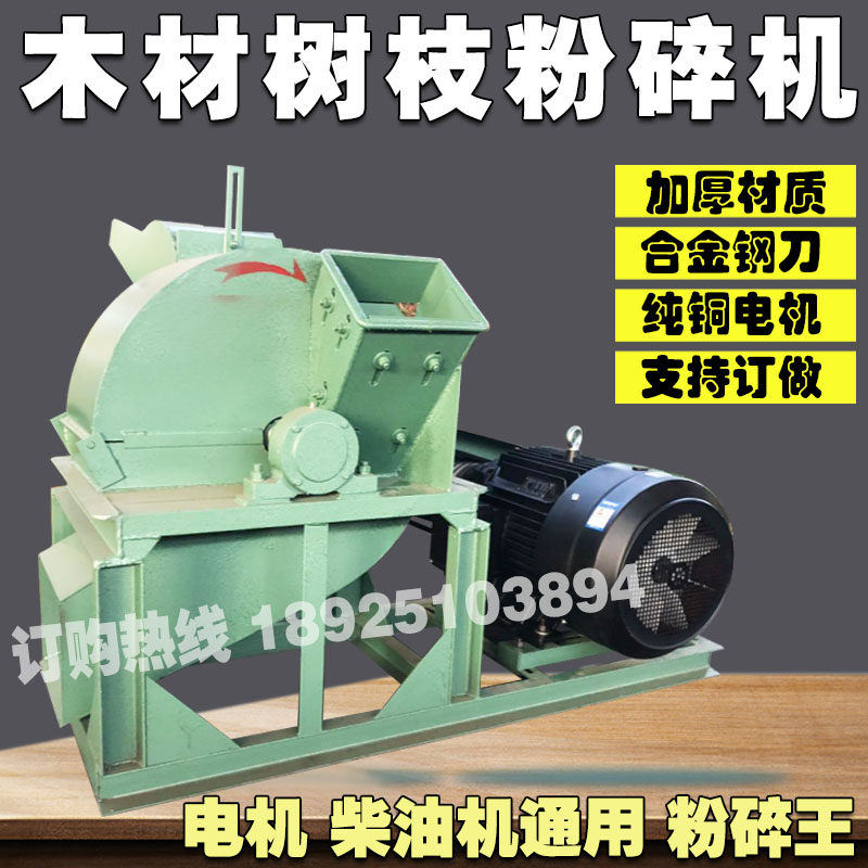 木材木头木屑锯末粉碎机果园林移动柴油树枝圆木边角料竹子破碎机