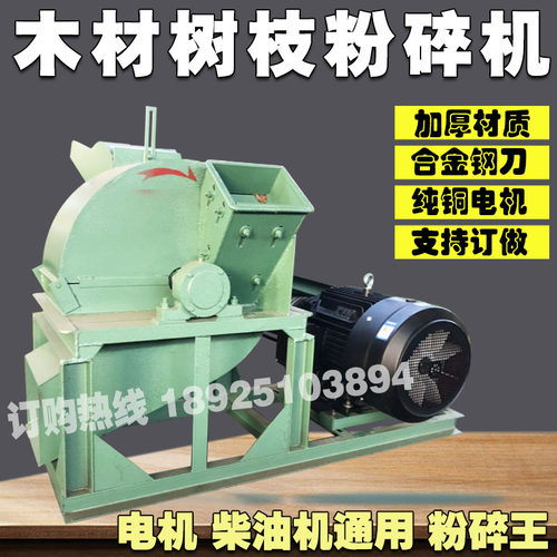 木材木头木屑锯末粉碎机果园林移动柴油树枝圆木边角料竹子破碎机