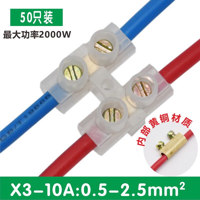 50只 接线端子 电线连接器 铜 线接头端子筒灯接线器 接头对接