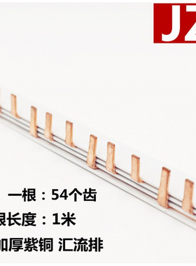 i三相铜排 连接断路y器汇流排 3相连接排 3P紫铜汇流排加厚54MM