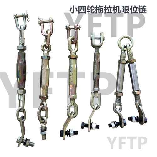 单缸小四轮拖拉机旋耕机农机具配件限位链条拉链小链悬挂链