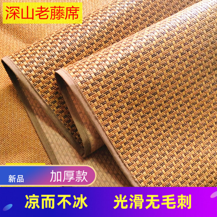 包邮藤席凉席夏季家用草席子冰丝折叠式夏天两用单人学生宿舍软席
