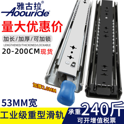 重型滑轨53宽工业级承重导轨房车带锁加长三节滑道榻榻米抽屉轨道