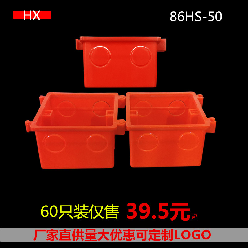 60只装 86型50暗装接线盒可拼接组合连接组装连体卡扣式双联底盒