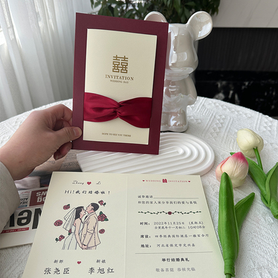 请柬喜帖婚礼定制婚宴高级感简约大气小众2023结婚邀请函打印请帖