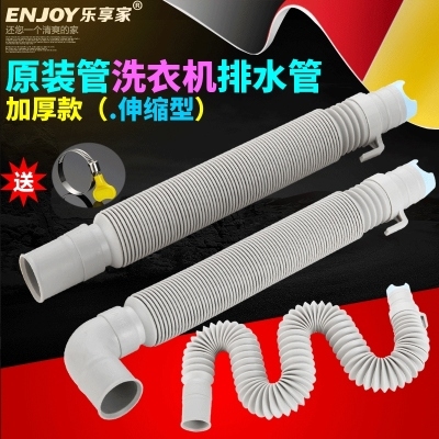 滚简洗衣机排水管75下水管冼内出水管连接头加长延长管2cm软管粗
