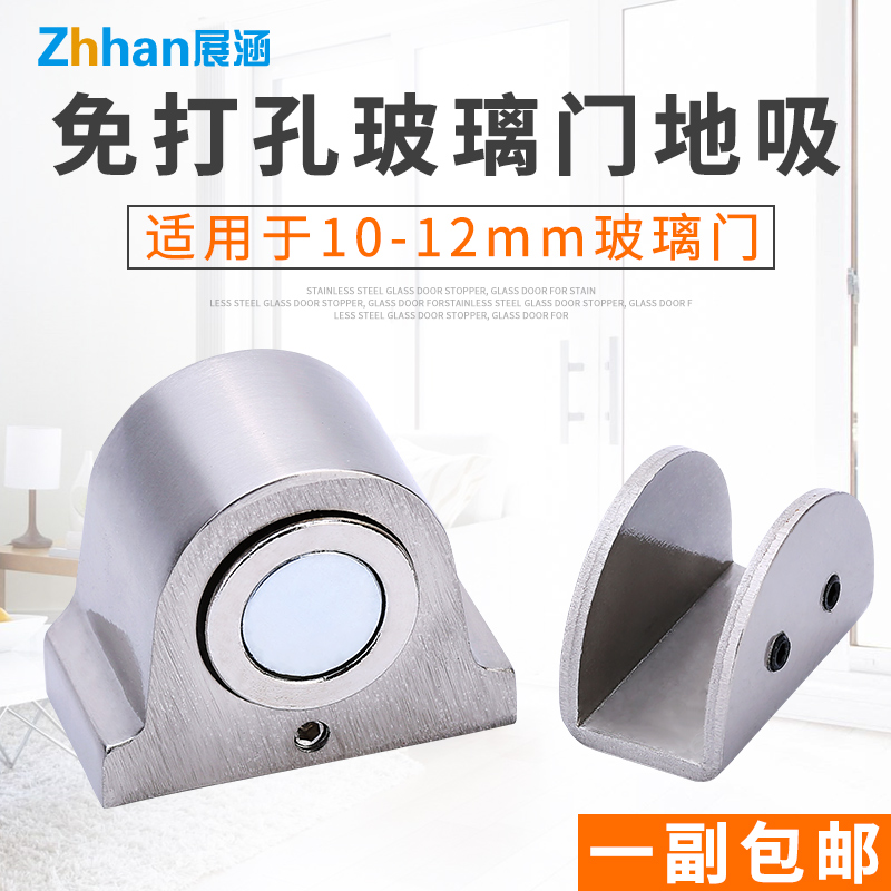 玻璃门吸免打孔锌合金门吸强磁门碰办公室门磁阻门器门顶防风地吸