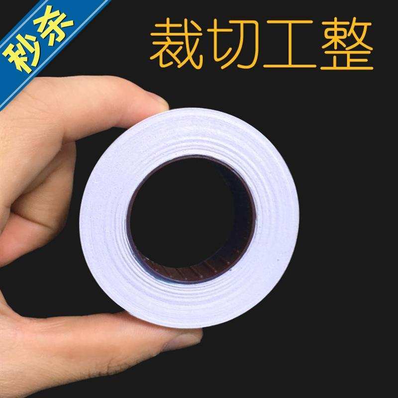 10卷标签纸商品标价纸打码纸价格标签标价签单排打m价机打价纸