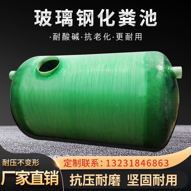 玻璃钢化粪池成品三格化粪池2/4/6/10/12/30/100立方大型储水罐