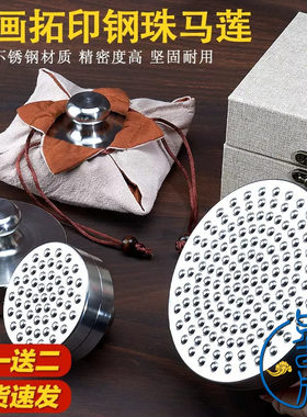 钢珠马莲木刻版画印刷工具可转动油墨版画印刷蘑菇滚珠可更换滚珠