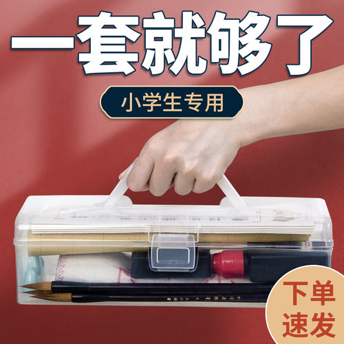 毛笔套装初学小学生三年级书法专用练毛笔字初学者入门套盒笔墨纸