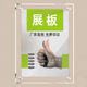透明亚克力展板双层夹板有机玻璃挂墙广告牌定制有机玻璃板