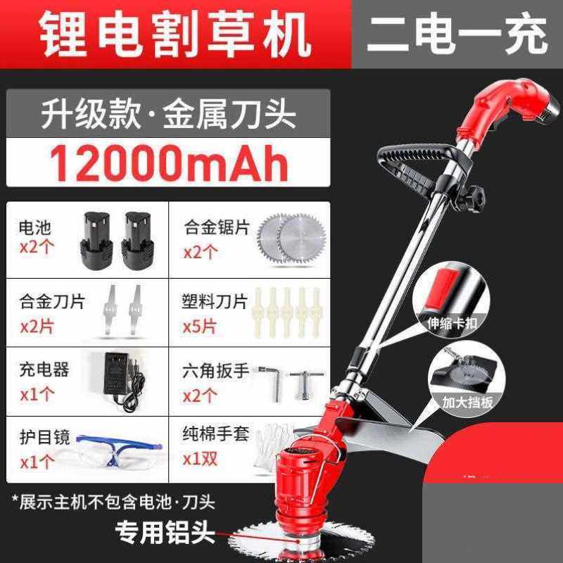 家用小型全自动割草机充电式锂电农业果园除草机电动工具,农机/农具/农膜,割灌机/割草机/油锯,淘宝优惠券,粉丝福利购,淘宝优惠卷