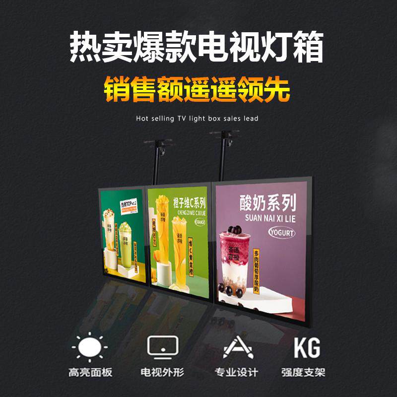 超薄电视灯箱挂墙式磁吸悬挂高清点餐灯箱广告牌奶茶店菜单价目表