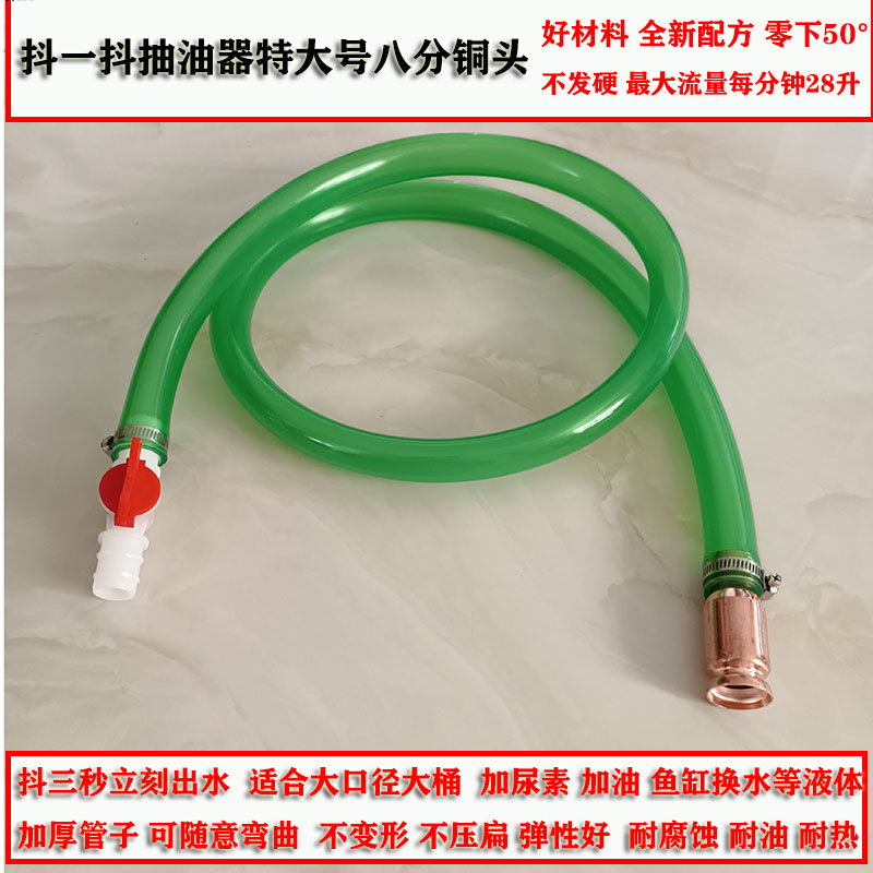 抖一抖抽水神器尿素液加注器抽油器柴油货车加尿素的管子尿素抽管