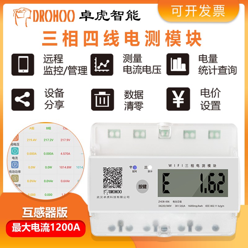 互感器新款式三相四线数显电度表电表380v电子式导轨式电能表