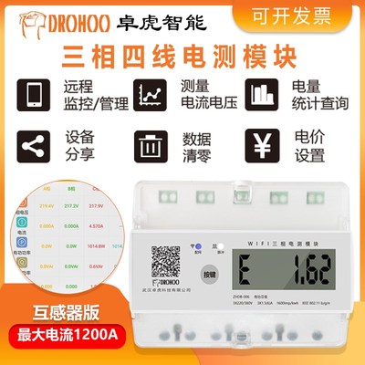 互感器新款式三相四线数显电度表电表380v电子式导轨式电能表