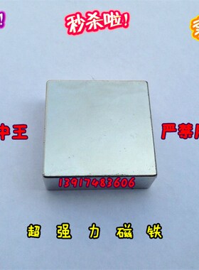 N52稀土永磁王正方形强磁铁F40*40*20MM钕铁硼强磁铁40X40X20MM