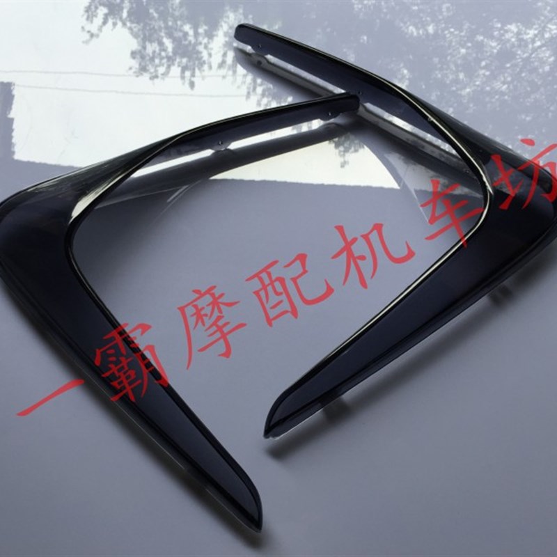 大绵羊摩托车三角玻璃大绵羊摩托车配件大绵羊外壳边脚导流罩风刺