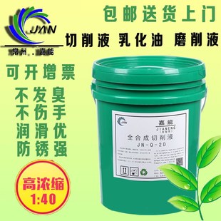 水溶性铝合金不锈钢磨削液 防锈切削液 冷却润滑cnc防臭乳化油