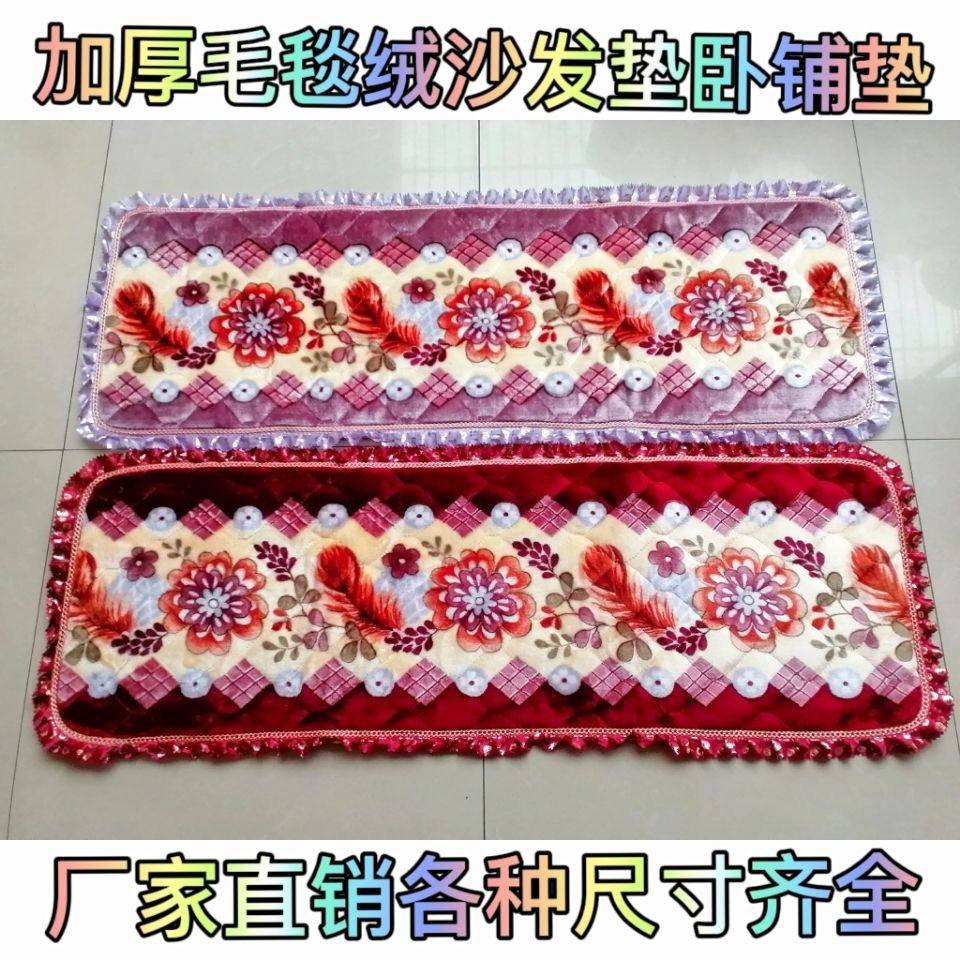 加厚防滑实木红木毛绒毛毯沙发坐垫三件套单人三人四人春秋椅坐垫,居家布艺,沙发垫,淘宝优惠券,粉丝福利购,淘宝优惠卷