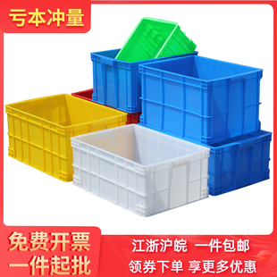 长方形周转箱塑料箱加厚胶箱筐红黄蓝色物料盒仓库储物盒子物流箱
